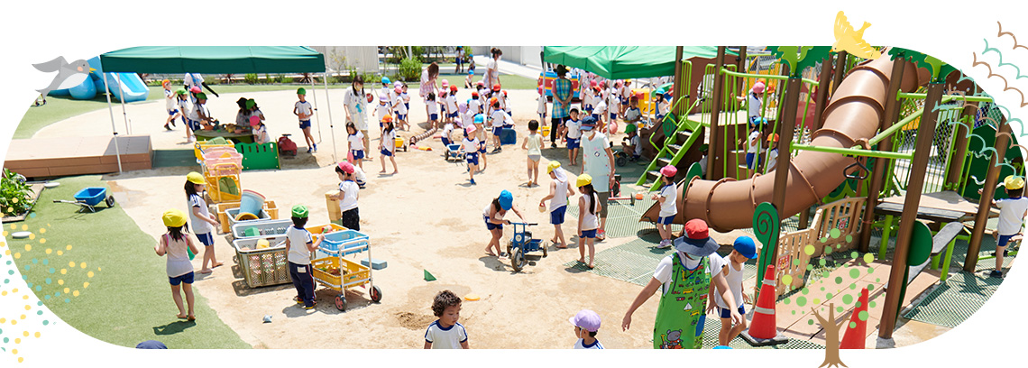 園舎コンセプト、おひさま